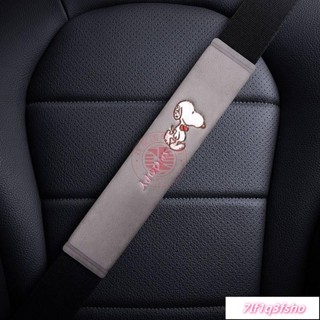 💍限時熱賣💍24/27/33釐米卡通兒童護肩套維尼熊凱蒂貓史努比可愛女神安全帶 潮牌汽車裝飾 配件