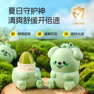 臺灣發貨【店鋪熱銷】萌迪狗䮠蚊紫草兒童嬰兒蚊子防蚊蟲叮咬止癢消腫舒緩平價防蚊神器 止癢蚊蟲叮咬