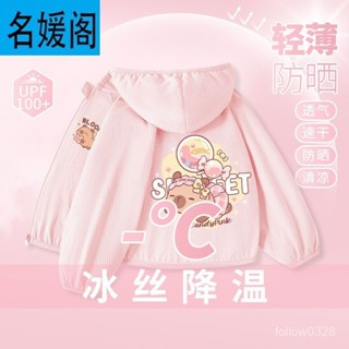 🎁桃園·出貨🔥🔥女童防曬衣2025新款卡皮巴拉冰絲速幹防曬服兒童輕薄透氣夏季外套·旂艦店 EDQE