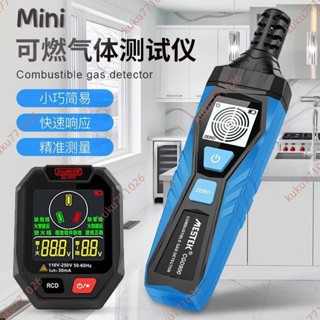 熱銷商品%便攜式高精度可燃氣體檢測儀天然氣燃氣檢漏家用液化氣洩漏報警器