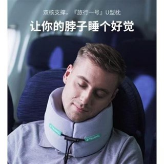 寶藏大店鋪旅行枕脖u型枕360度全支撐不歪脖記憶護頸椎枕頭 U型頸枕 午睡枕 記憶枕 護頸枕 飛機枕 旅行枕 午睡枕