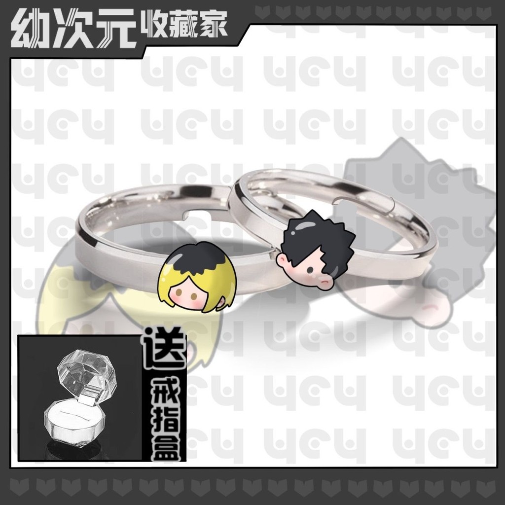 排球少年戒指 【1.1萬人收藏】排球少年週邊可調節戒指孤爪研磨黑尾鐵朗卡通週邊戒指創意 動漫風格戒指 NOK6