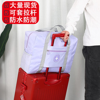 💛限時下殺 免運💛加厚圓標飛機包搬家打包袋衣物收納包行李包可套拉桿箱折疊旅行包