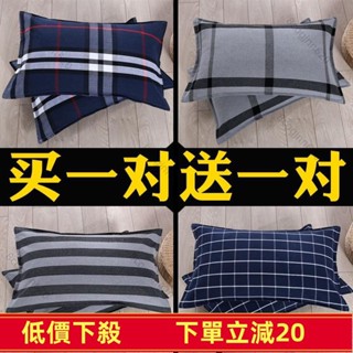 超低價🔥大促枕套/枕巾 棉 拉鏈/信封式枕套【虧本價】老粗布枕套枕頭套一對成人單人加大加厚學生宿舍枕芯套親膚柔軟小清5