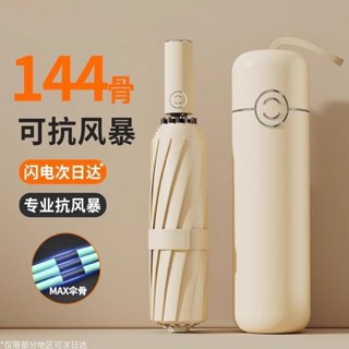 【現貨速發！高品質】【3021人好評】全自動雨傘女晴雨兩用大號加固男折疊防曬防紫外綫加厚遮陽太陽傘