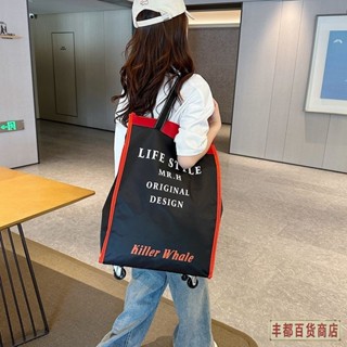 ❤️豐都出品❤️免運帆布行李箱 行李袋輪子 布行李袋 帶輪行李袋 大容量登機拖拉包旅行袋可折疊輕便購物袋手拉包收納旅遊包