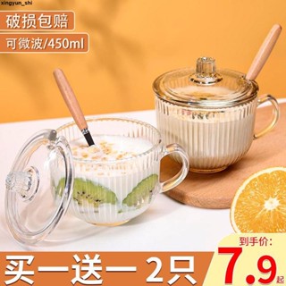 臺灣出貨🚚牛奶杯👍 玻璃杯牛奶早餐杯家用ins高顏值大容量水杯帶蓋勺豎紋燕麥咖啡杯