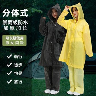 雨衣 機車雨衣 加大雨衣 厚雨衣 兩件式雨衣 雨衣外套 加厚加長雨衣 電動車騎行雨衣雨褲套裝騎行外賣不易滲透發硬分體式冬
