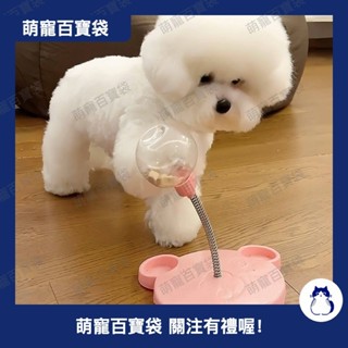 狗狗玩具寵物搖擺漏食球自嗨解悶神器貓玩具逗貓棒搖晃益智不倒翁416a