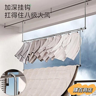 【好物優選】不銹鋼晾衣桿 伸縮晾衣桿室內室外陽臺家用防盜窗 免打孔 被子懸掛式晾衣架