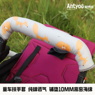 🔥臺灣發貨🔥純棉透氣加厚防震嬰兒推車把手套 海綿童車扶手套 舊車翻新防塵罩