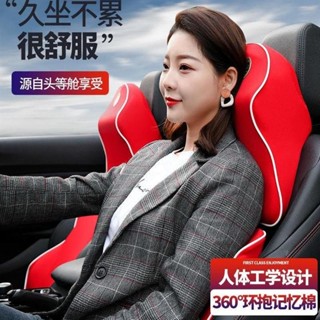 【Hr百貨】汽車座椅記憶棉頭枕 車載睡覺旅行枕U型枕頭 車載座椅靠枕 腰靠墊 靠背墊 記憶棉護頸枕 護頸枕頭 汽