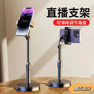 【好物優選】手機支架桌麵陞降調節多功能神器拍照影片網紅直播追劇懶人通用平板支架手機支架手機架ipad架懸臂易拉伸加重超穩