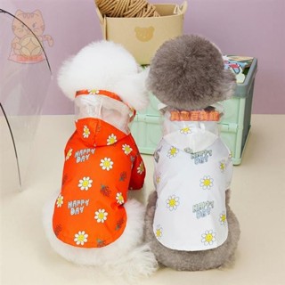 小花磨砂透明寵物雨衣 寵物服裝 可牽引狗狗雨衣 狗狗衣服 小型犬寵物春夏季衣服 戶外小狗雨衣 貓咪雨衣