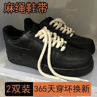 🔥台灣出貨🔥免運🔥麻繩鞋帶空軍壹號男女黑武士通用dunk加粗黑白米色麻花鞋帶 kogiselle1