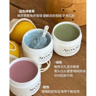 臺灣韓國代購🇰🇷Arencia年糕潔面膏 120g+15g 四合一 卸妝 溫和清潔 去角質 保濕潔面 清潔面膜