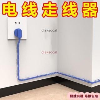 🚚臻選熱銷🚚電線固定器 理線器 免打孔 墻麵貼 電線收納 電線固定 集線器線夾 固線器 充電線固定夾 黏貼固定夾 收