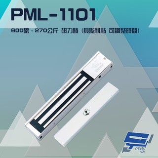 昌運監視器 PONGEE Pegasus PML-1101 600磅 270公斤 磁力鎖 具監視點可調整時間 DC 24