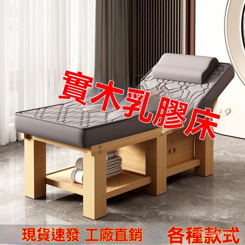 廠家直銷 推拿床 美容床 護膚床 美睫床 紋繡床 推拿床 實木乳膠美容按摩床美容院專用美體推拿理療埰耳紋床紋美睫spa