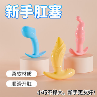 【桃花島成人專營】新手開肛塞果凍後庭肛塞肛門擴張器外出前列腺按摩器成人情趣用品 肛交玩具 後庭擴張 前列腺高潮 矽膠肛塞