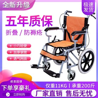 💥鹿鹿生活館💥舒適輪椅 折疊輪椅 譽邦小輪手動輪椅便攜折疊輕便老人殘疾人旅行免充氣輪椅輕便車