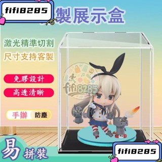 j客製化手辦盒高質量 亞克力展示盒 高畫質透明 手辦 模型公仔 防塵罩 收納收藏 積木 街景