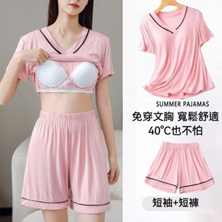 【臺灣現貨】大尺碼睡衣女 胸墊睡衣 夏天睡衣 女生睡衣 短袖睡衣 睡衣套裝 寬鬆睡衣 韓國睡衣 純色睡衣 居家服 睡衣女