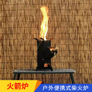 免運 烤肉爐 烤肉爐 烤串機 夜市燒烤爐 戶外摺疊柴火爐野外野餐柴火灶行動式車載露營釣魚旅行新款火箭爐 戶外架子