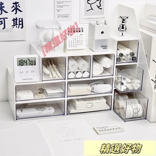 Ins 桌上收納抽屜 抽屜收納盒 抽屜式收納盒 桌上型收納 辦公室文具收納 收納盒抽屜4.18