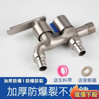 #桃園低價#304抗凍防爆水龍頭 4分全自動洗衣機龍頭 拖把池加長快開水嘴 單冷 水龍頭304 不鏽鋼洗衣機水龍頭