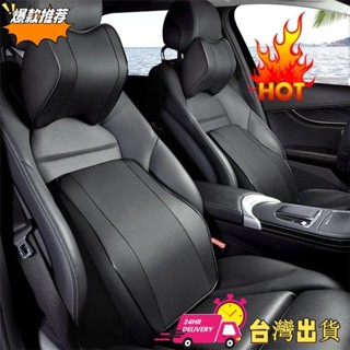 【限時特賣】頭枕枕頭汽車頸枕頭枕靠墊汽車透氣記憶海綿慢回彈護車腰枕通用