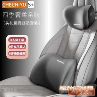 汽車頭枕護頸枕一對 四季通用車內座椅 夏季記憶棉腰靠 高檔靠枕車載 DPDD1