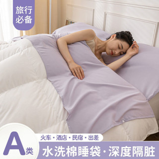 酒店隔臟睡袋夏季便攜式成人單人出差旅行神器全套床單非純棉全棉 旅遊床單旅行床包 隔髒床包保潔睡袋 旅行被套 旅行隔髒睡袋