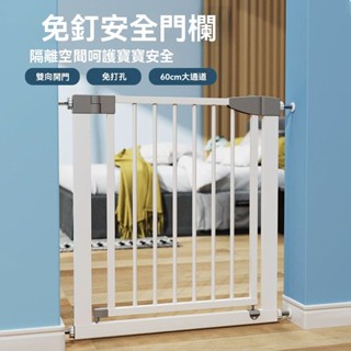 貝貝✅臺灣出貨👍家用寵物擋板 兒童安全護欄 可伸縮門欄 樓梯護欄 廚房圍欄 門口護欄 免打孔圍欄 兒童安全阻攔門