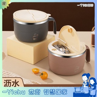 YIChu-304不鏽鋼泡麵碗帶蓋保溫密封便攜學生快餐杯餐具日式便當盒飯盒 LUD4