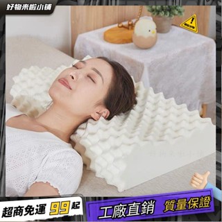 臺灣出貨🏆希爾頓記憶棉枕 天然乳膠 護頸助睡眠 枕頭 枕芯 進口乳膠