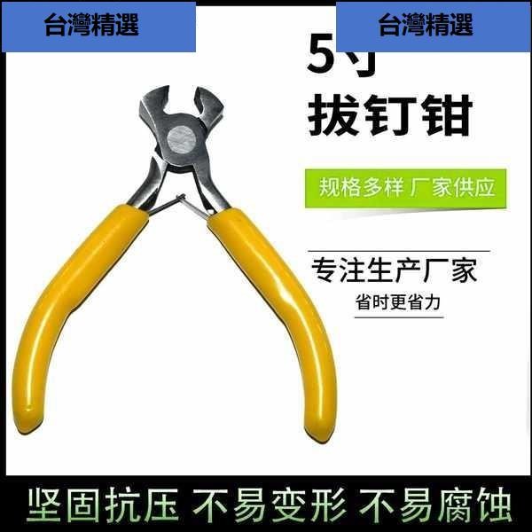 💯低價💯電動車補胎拔釘器取釘拔釘鉗輪胎扒石子神器清理維修工具鉗子夾子