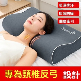 頸枕 枕頭 枕芯 可水洗 民宿枕頭 助眠枕 飯店枕頭 透氣舒壓 記憶棉枕成人護頸椎助睡眠家用頸椎專用枕頭秋冬學生睡覺高枕