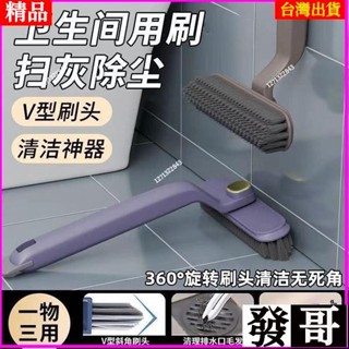 ⚡臺灣熱賣⚡旋轉多功能刷 縫隙刷 浴室縫隙刷 縫隙清潔刷 清潔刷 衛生間縫隙刷 除塵刷 多功能縫隙刷 萬用刷 夾縫刷