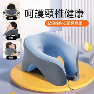 熱銷🔅午睡枕抱 U型午睡枕 記憶棉枕頭 午睡枕 午休枕 趴睡枕 護頸枕 午覺枕 旅行枕頭 頭枕 護頸枕頭