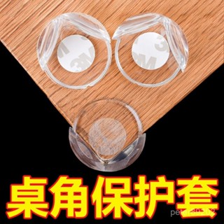 💖珍物優選 圓形防撞角兒童防撞防磕碰加厚包桌角安全保護套通用型直角護角貼