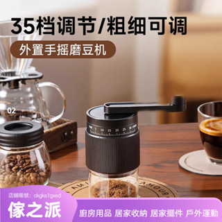 【傢之派】外調手搖磨豆機咖啡豆研磨機咖啡手動磨粉手衝器具手磨咖啡機家用