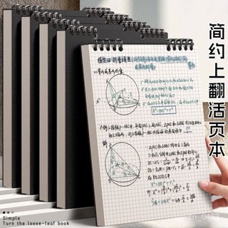 b5上翻活頁本筆記本本子可拆卸高顔值記事本A4方格本學生黑色簡約