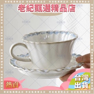 臺灣熱銷創意煙藍陶瓷咖啡杯碟 漸變色花邊陶瓷杯 家用馬克杯 下午茶茶杯套組 拉花杯拿鐵杯