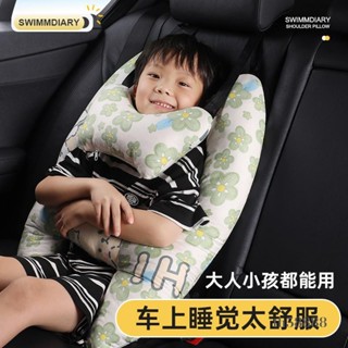 🔥特惠特惠🔥〖車內裝飾〗汽車頭枕兒童睡覺神器長途車載抱枕後座後排枕頭車載睡枕