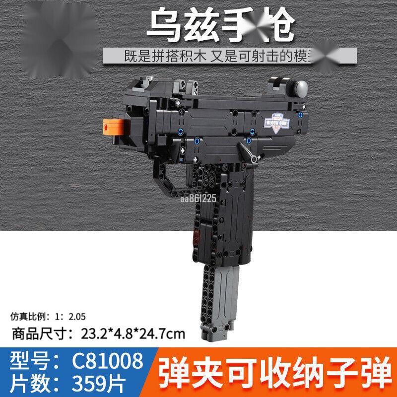 新款 雙鷹咔搭UZI微型沖鋒槍81008和平精英烏茲兼容樂高積木槍生日禮物禮物武器坦克飛機