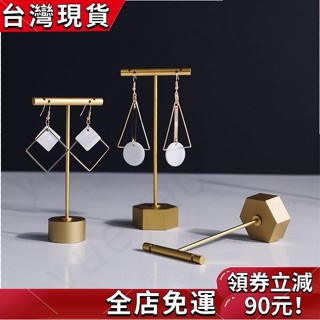 〖好物推薦〗🎉 飾品架 立式耳環架 首飾店陳列 韓國飾品展示架 拍照道具擺件 ins風 攝影裝飾陳列拍攝背景