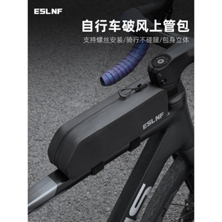 【全網熱銷 免運】ESLNF自行車防水前樑包山地公路車大容量破風單車上管包騎行裝備 收納 騎行收納 騎行收納包