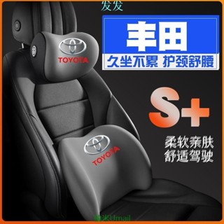 適用豐田威蘭達20-22款護腰靠枕墊座椅車載護頸頭枕舒適汽車專用發發