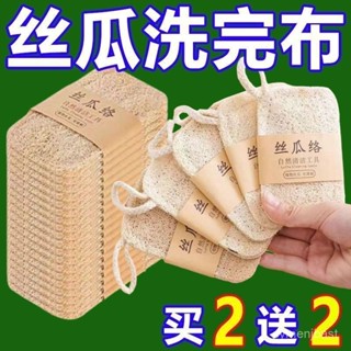 熱🔥賣【下殺價】天然絲瓜絡洗碗刷鍋抹布家用不沾油海綿清潔刷百潔布清潔火漆印章 JJ5M